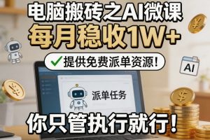 影视卡券倒卖暴利项目，单日几百单，利润1k+，拿货价低于闲鱼，全套详细玩法教学【揭秘】