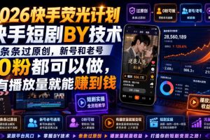 下半年风口项目精选：一部手机，保底日入500+，做就有收益，长期稳定！【揭秘】