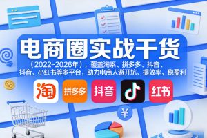 AI+PPT设计变现实战训练营，我们派单，让你的才华直接变现，三大核心模块带你构建Al设计x派单变现的完整闭环