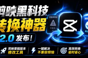 TIKTOK无货源跨境电商防封指南10条➕视频带货流程让自己的店铺持续出单【文档】