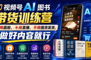 Seedance2.0+Codex智能体AI短剧实战课:一个人打造AI剧组,从创意到精品短片全流程