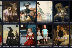抖音某大佬的油画名画解说全流程,7.24日最新抖音开九项权益教学,小众精选赛道,百分百精选!